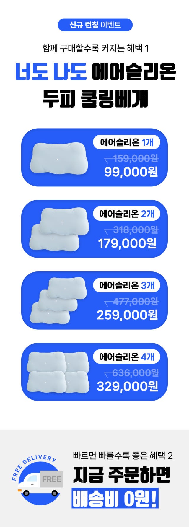 에어슬리온 프리미엄 두피 쿨링베개 상세 이미지 19
