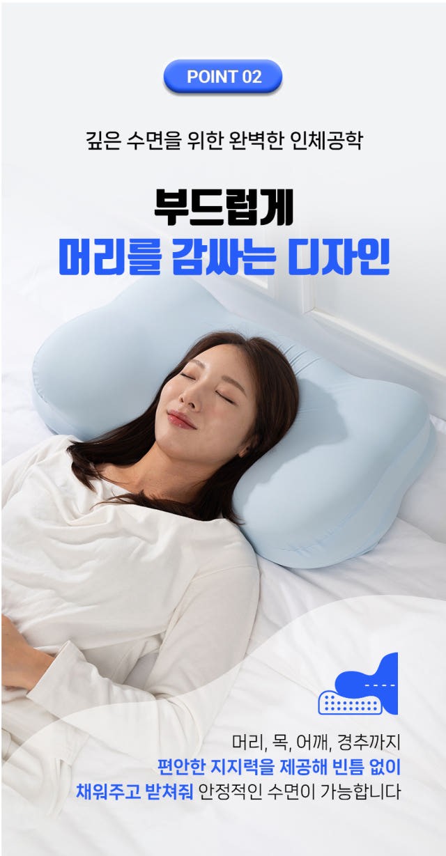 에어슬리온 프리미엄 두피 쿨링베개 상세 이미지 24