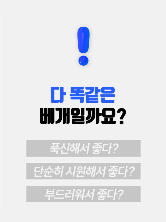 에어슬리온 프리미엄 두피 쿨링베개 상세 이미지 6
