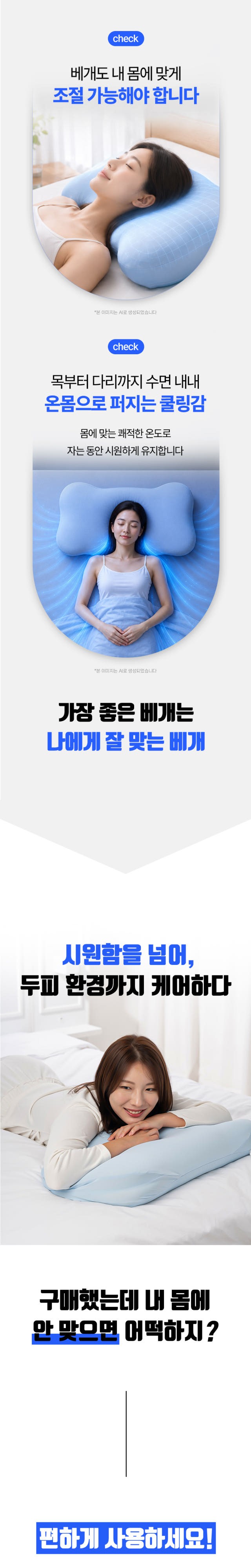 에어슬리온 프리미엄 두피 쿨링베개 상세 이미지 8