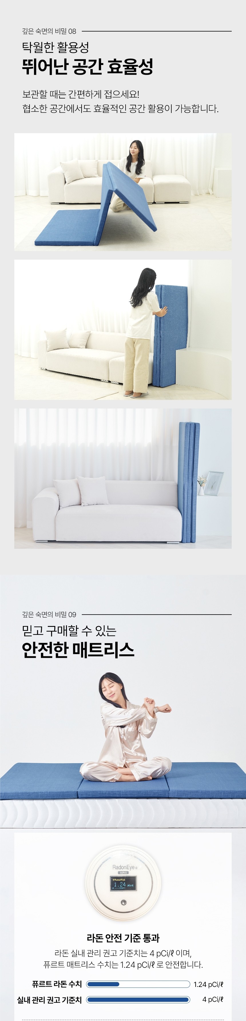 퓨르트 3단 접이식 매트리스 상세 이미지 4