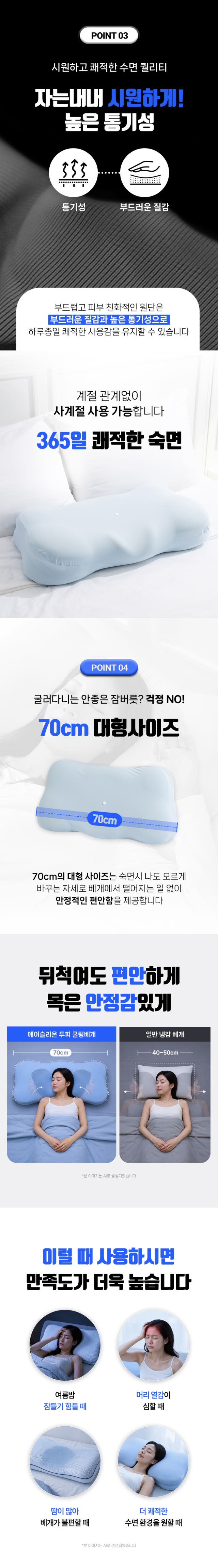 에어슬리온 프리미엄 두피 쿨링베개 상세 이미지 28
