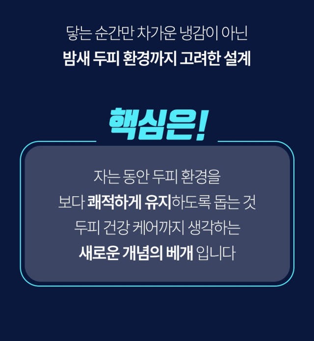 에어슬리온 프리미엄 두피 쿨링베개 상세 이미지 4