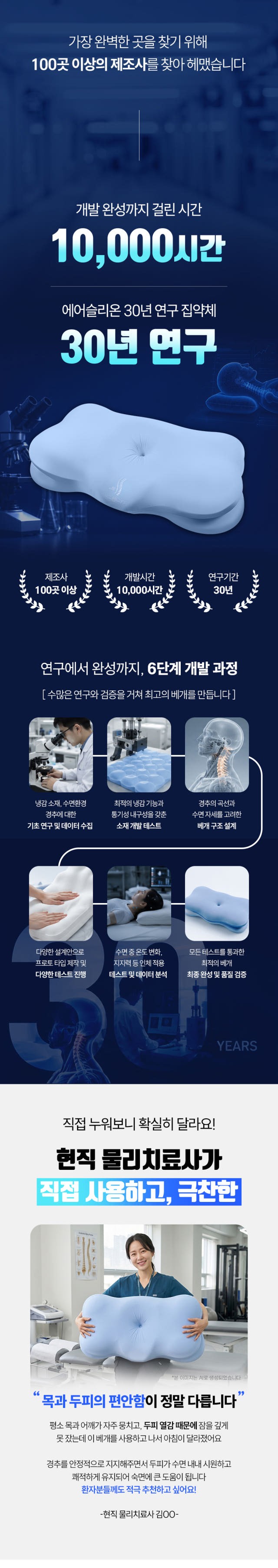 에어슬리온 프리미엄 두피 쿨링베개 상세 이미지 11