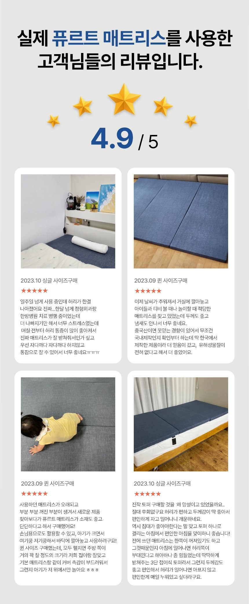퓨르트 3단 접이식 매트리스 상세 이미지 6
